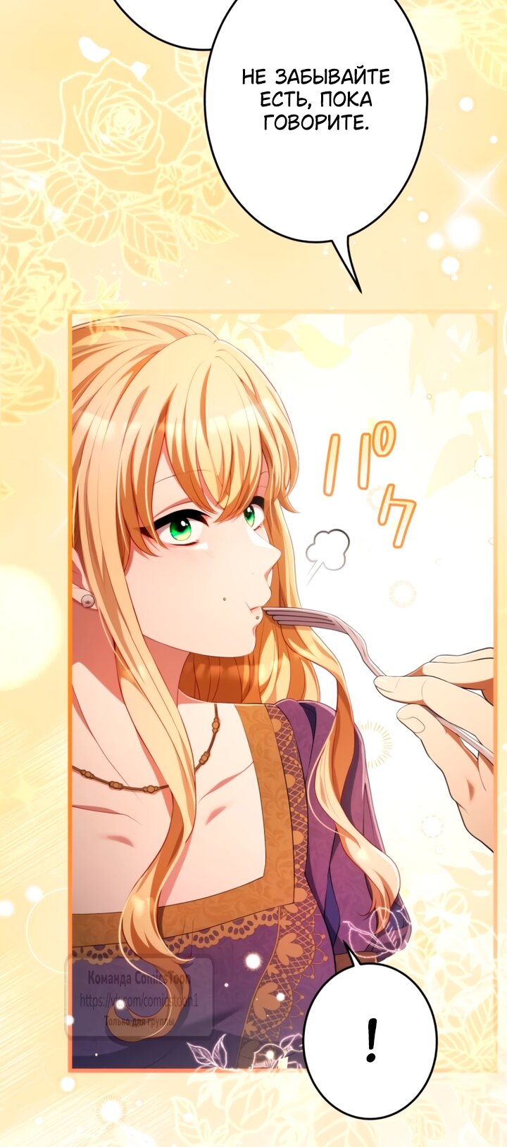 Read Варварское предложение манга читать онлайн Manga Online