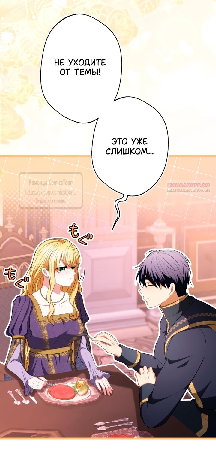 Read Варварское предложение манга читать онлайн Manga Online