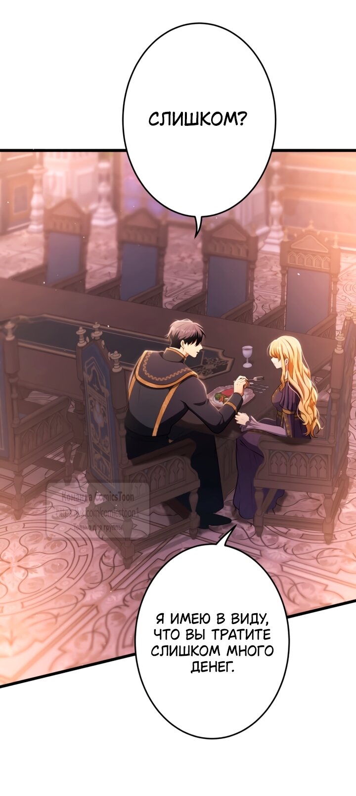 Read Варварское предложение манга читать онлайн Manga Online
