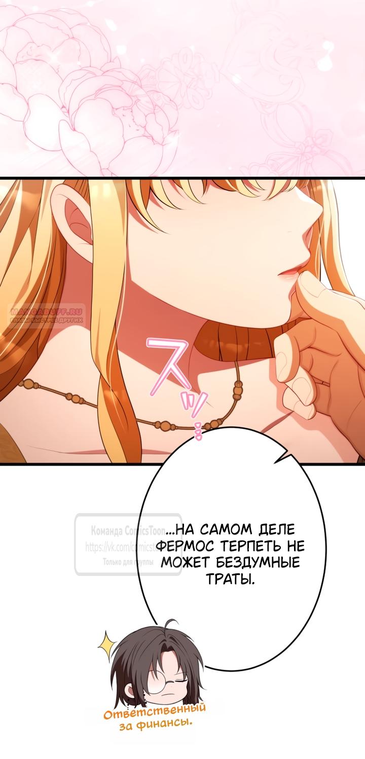 Read Варварское предложение манга читать онлайн Manga Online