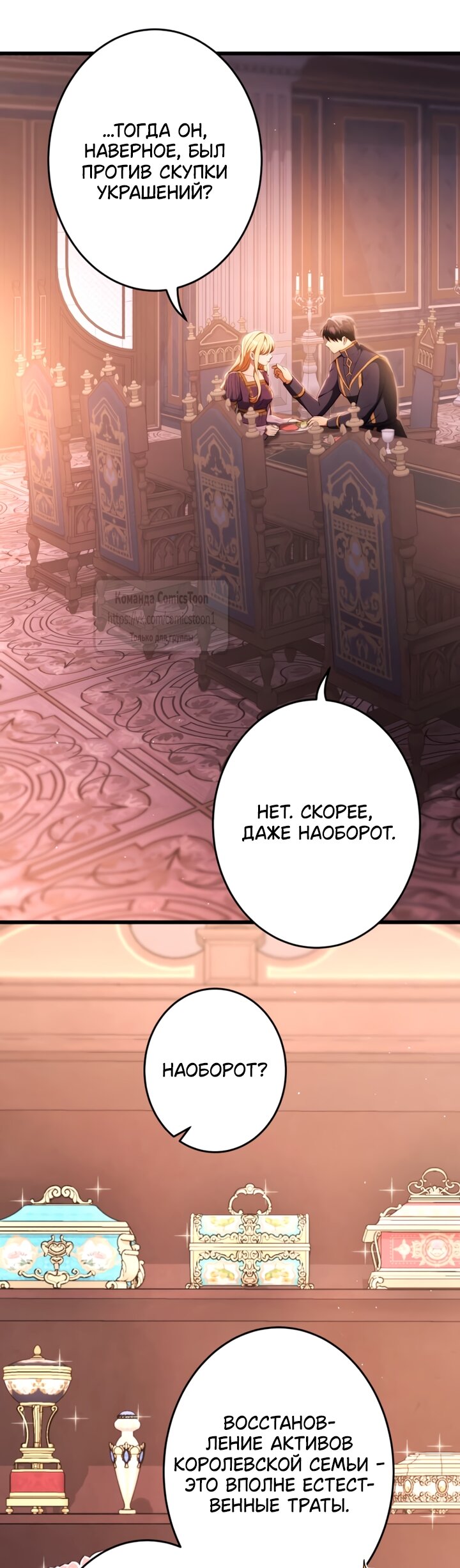 Read Варварское предложение манга читать онлайн Manga Online