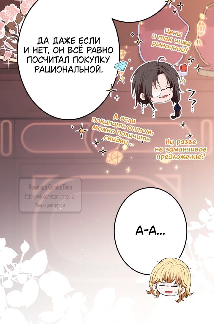 Read Варварское предложение манга читать онлайн Manga Online