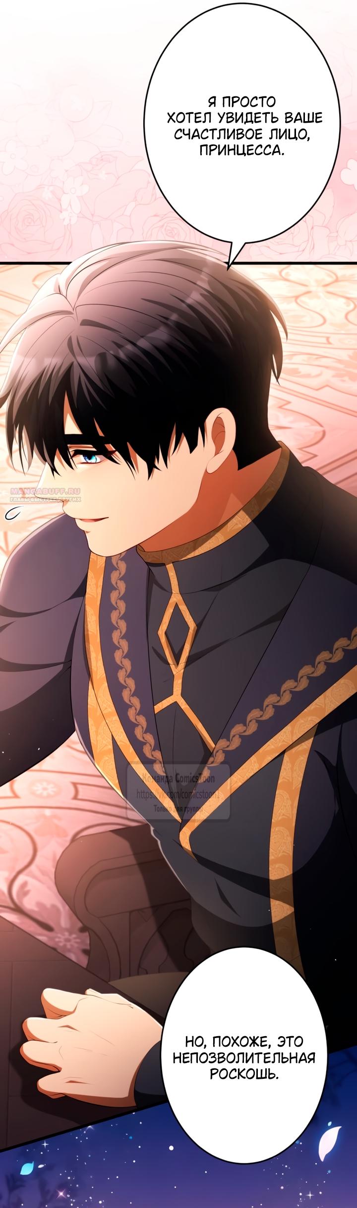 Read Варварское предложение манга читать онлайн Manga Online