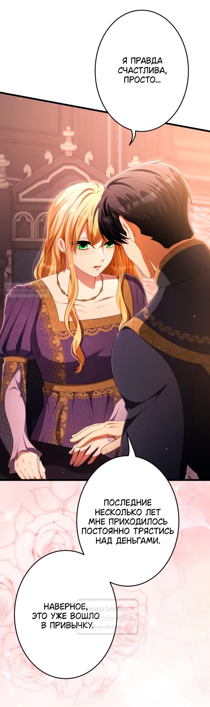 Read Варварское предложение манга читать онлайн Manga Online
