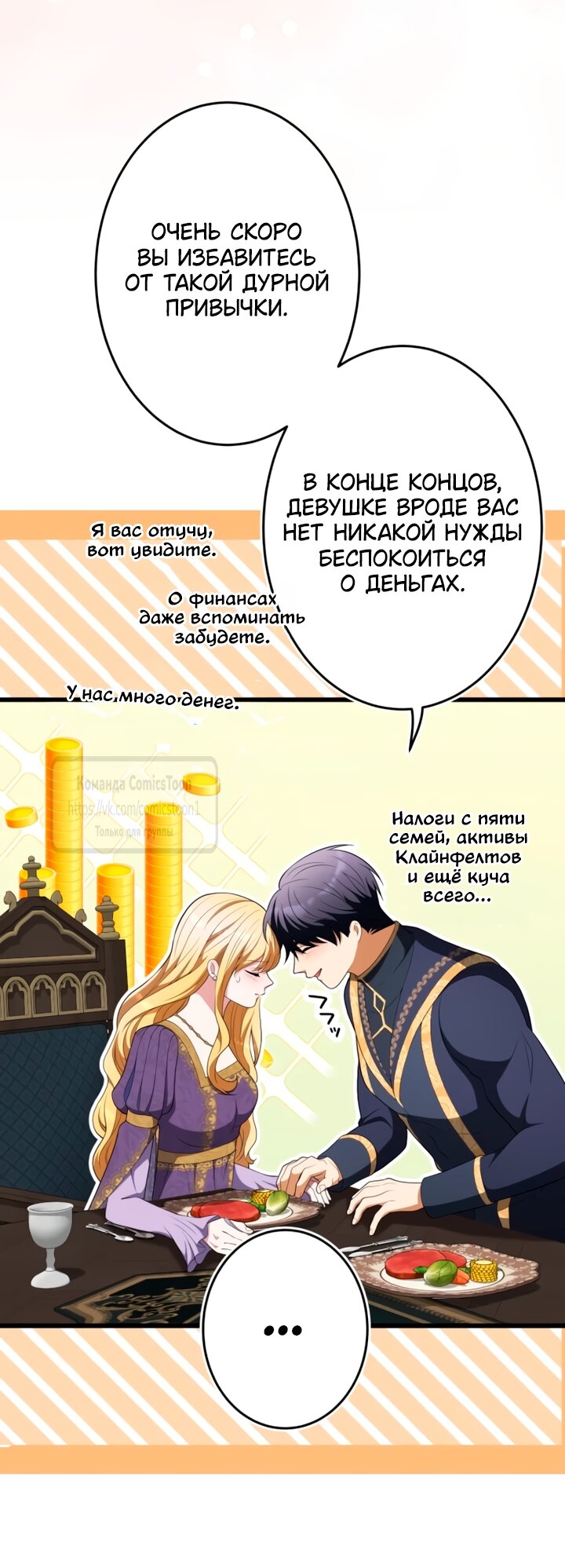 Read Варварское предложение манга читать онлайн Manga Online