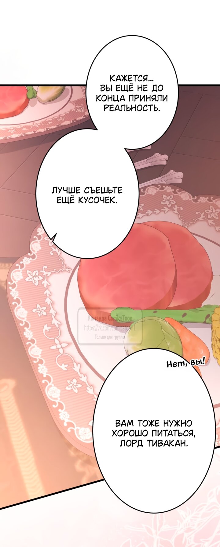 Read Варварское предложение манга читать онлайн Manga Online