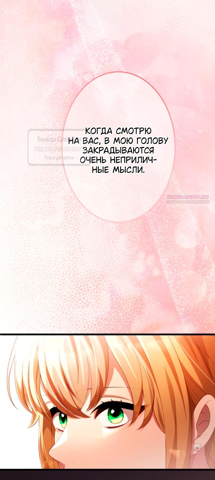 Read Варварское предложение манга читать онлайн Manga Online