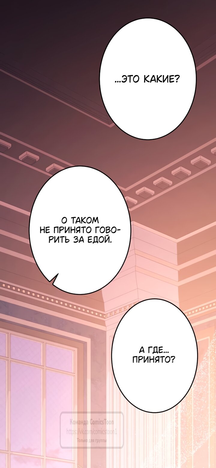 Read Варварское предложение манга читать онлайн Manga Online