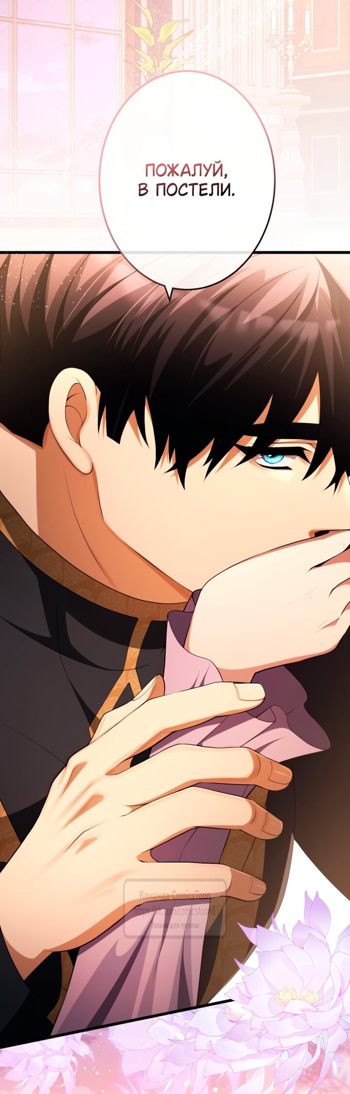 Read Варварское предложение манга читать онлайн Manga Online