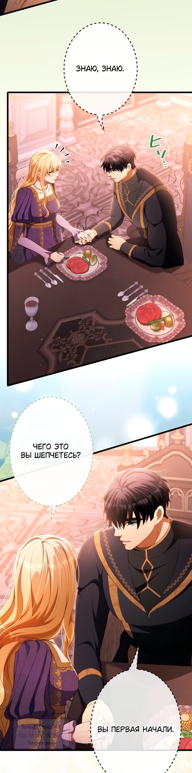 Read Варварское предложение манга читать онлайн Manga Online
