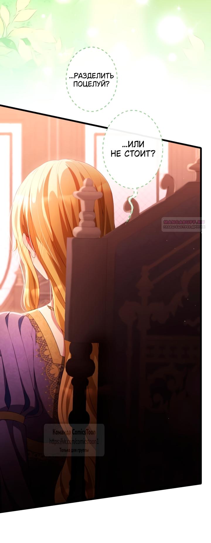 Read Варварское предложение манга читать онлайн Manga Online
