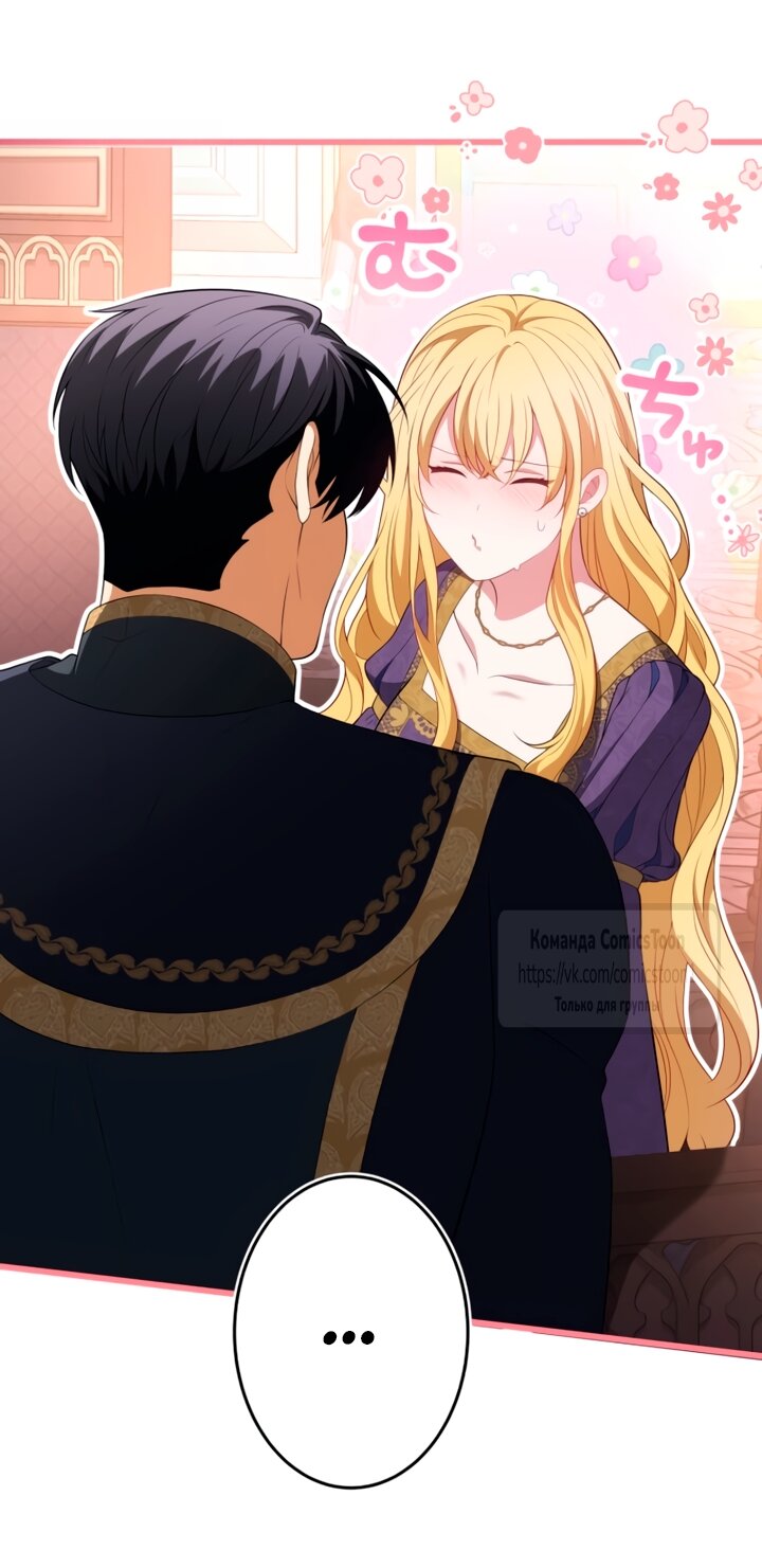 Read Варварское предложение манга читать онлайн Manga Online