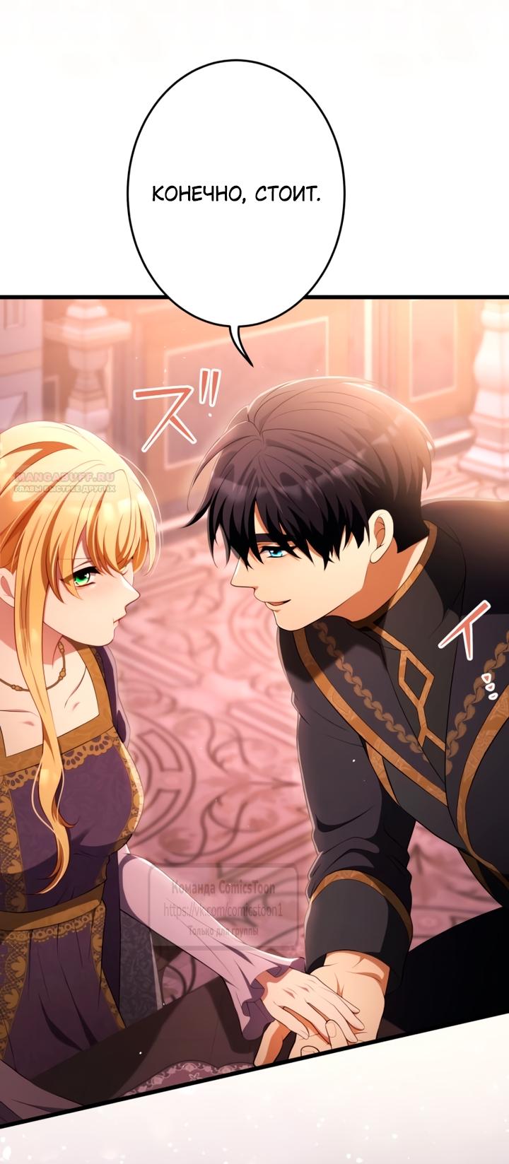 Read Варварское предложение манга читать онлайн Manga Online