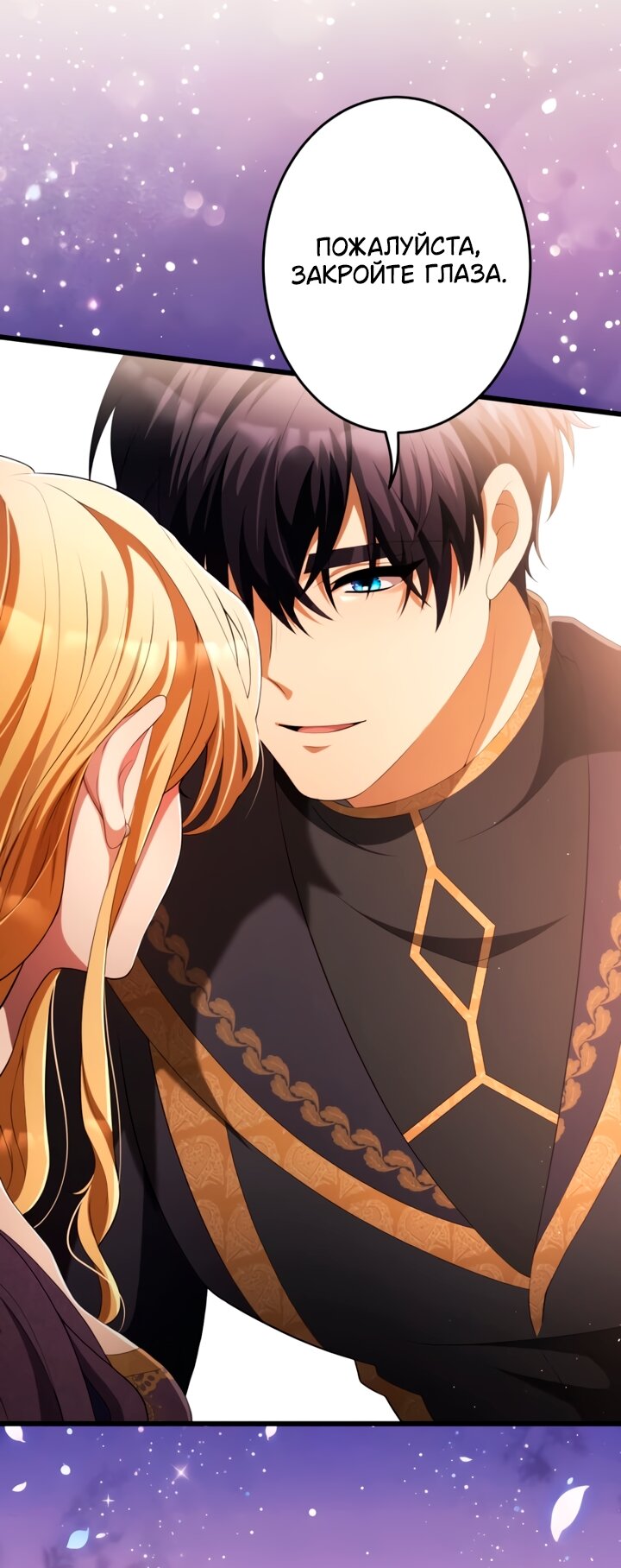 Read Варварское предложение манга читать онлайн Manga Online