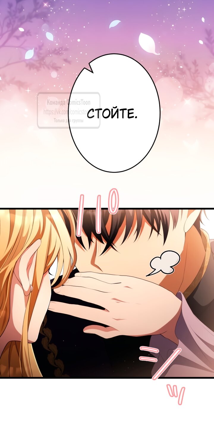 Read Варварское предложение манга читать онлайн Manga Online