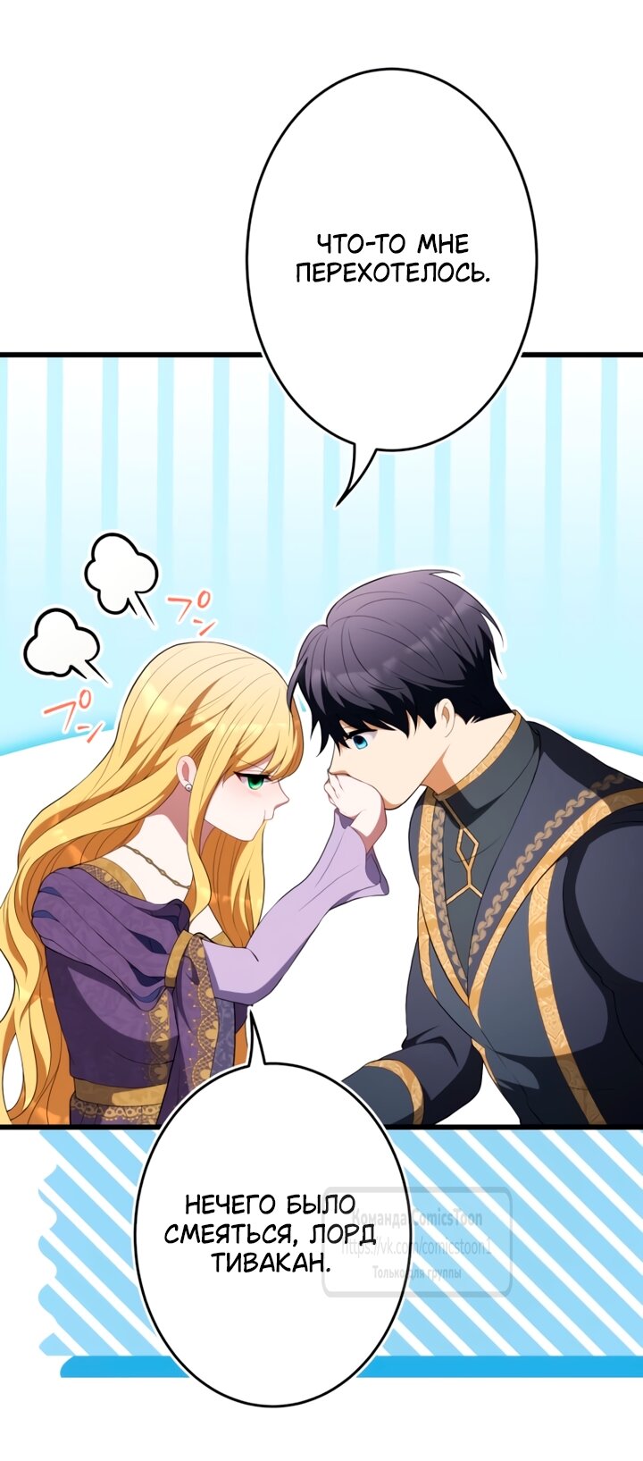 Read Варварское предложение манга читать онлайн Manga Online