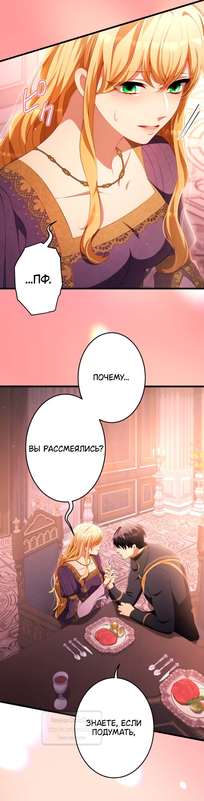 Read Варварское предложение манга читать онлайн Manga Online