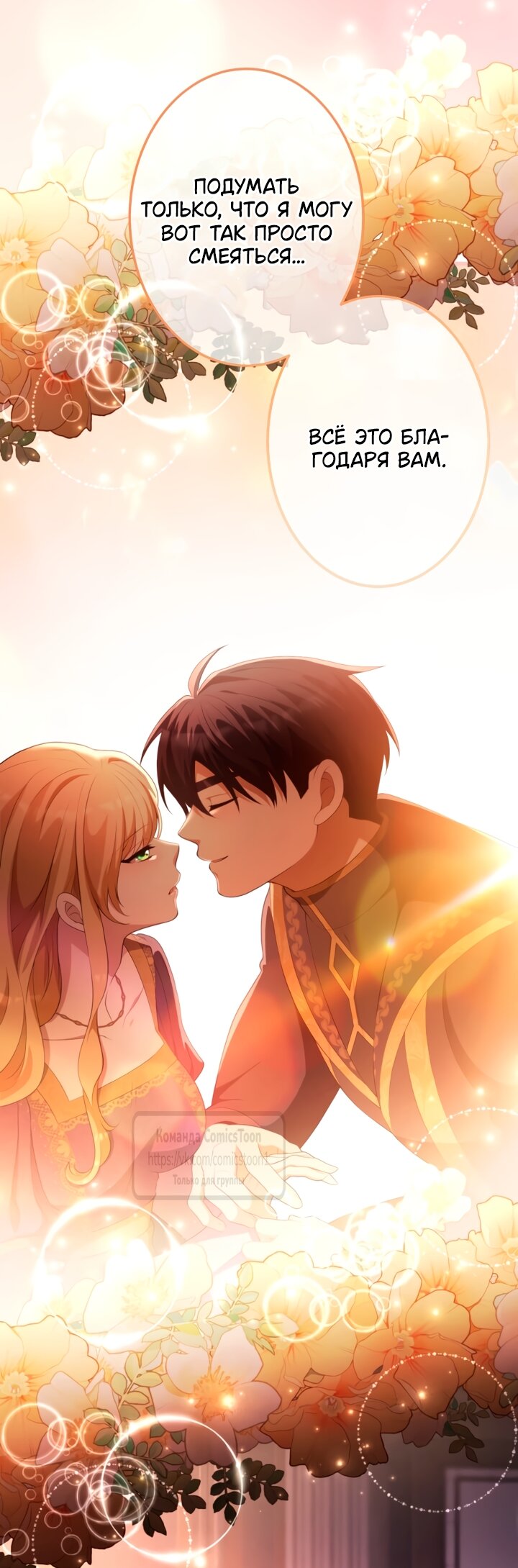 Read Варварское предложение манга читать онлайн Manga Online
