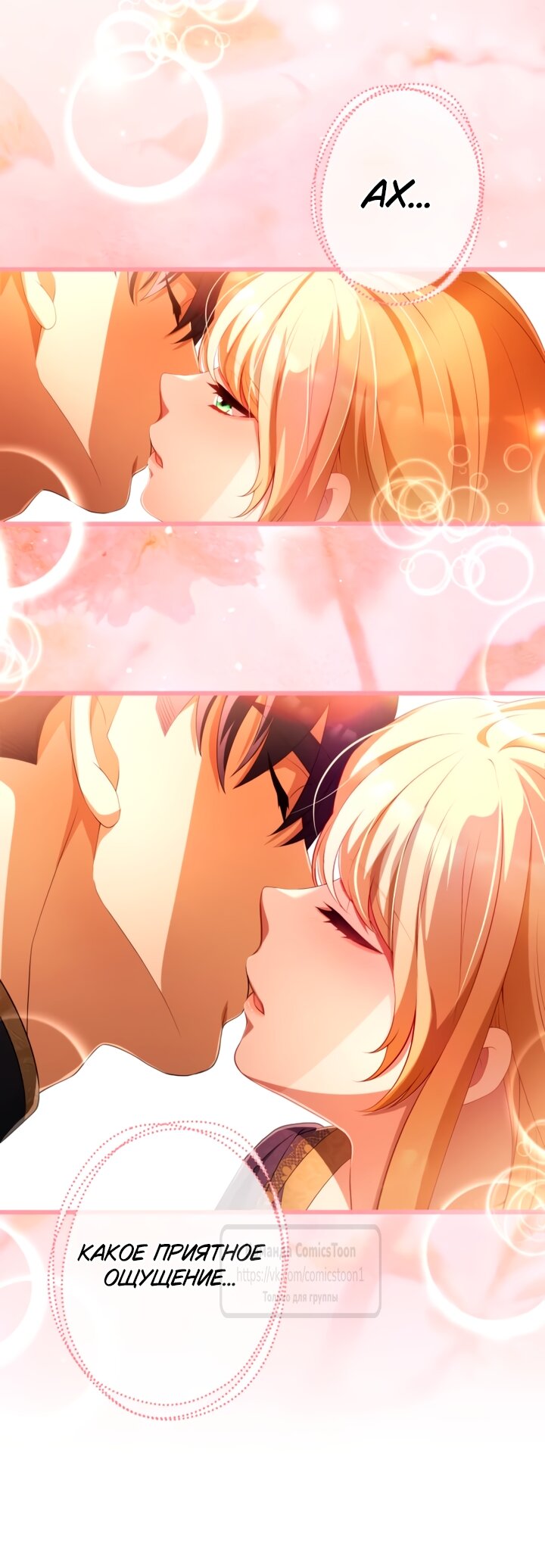 Read Варварское предложение манга читать онлайн Manga Online