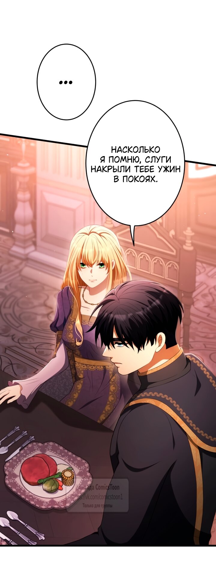 Read Варварское предложение манга читать онлайн Manga Online
