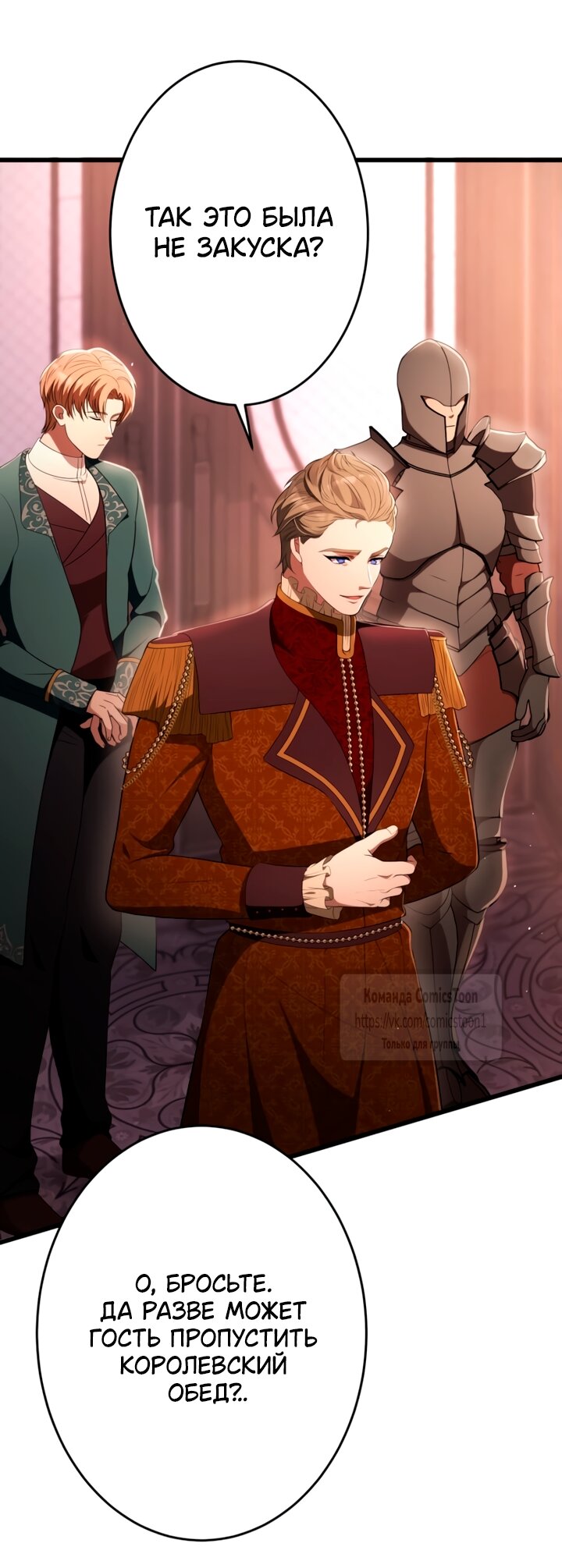 Read Варварское предложение манга читать онлайн Manga Online