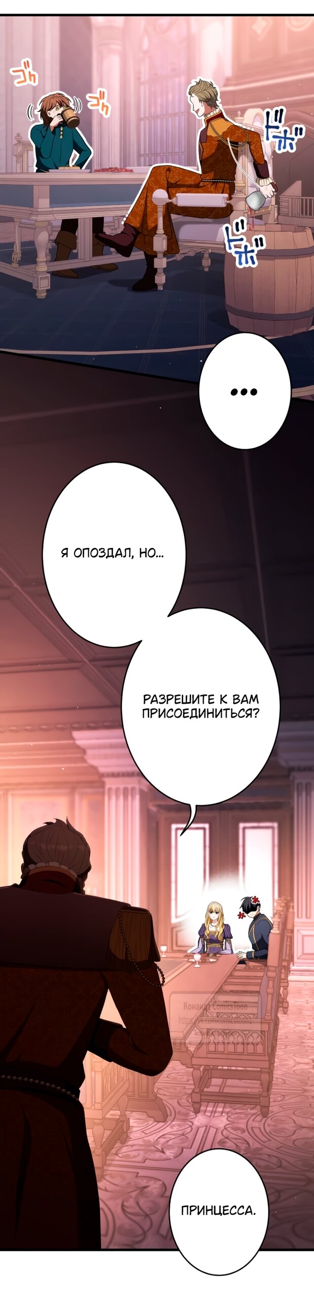 Read Варварское предложение манга читать онлайн Manga Online