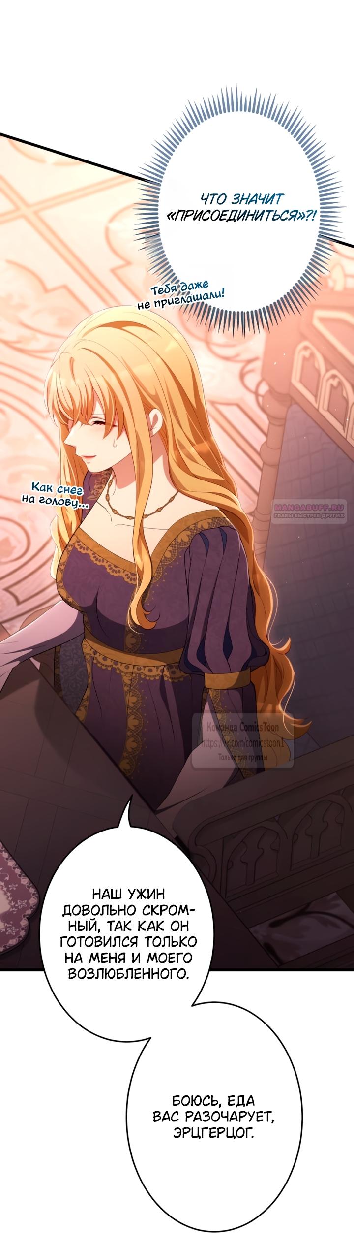 Read Варварское предложение манга читать онлайн Manga Online
