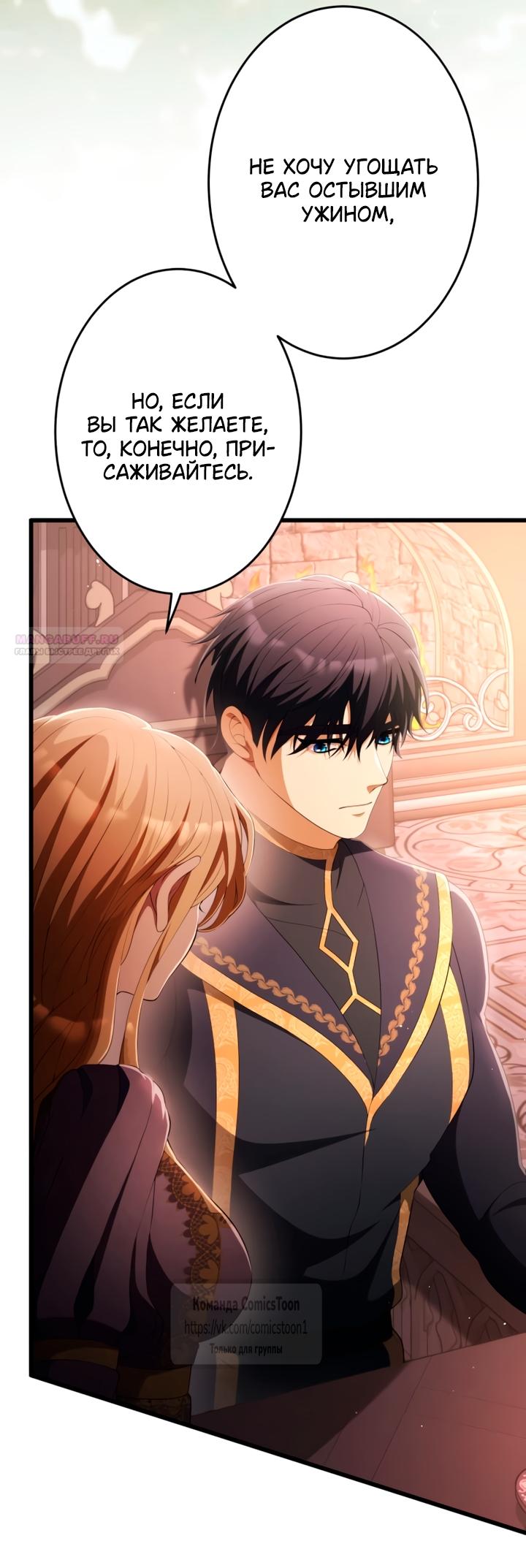 Read Варварское предложение манга читать онлайн Manga Online