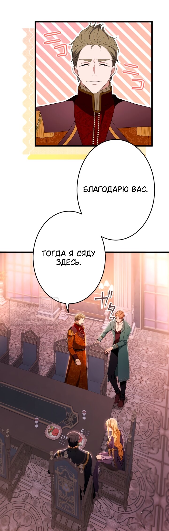 Read Варварское предложение манга читать онлайн Manga Online
