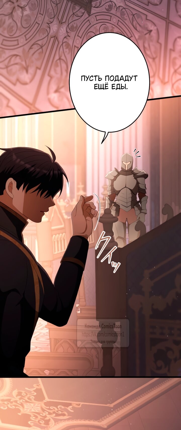Read Варварское предложение манга читать онлайн Manga Online