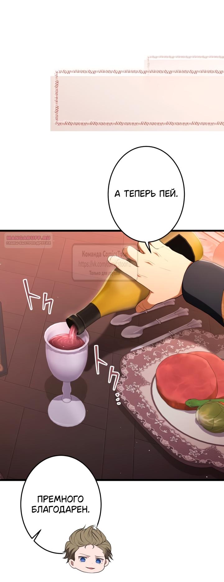 Read Варварское предложение манга читать онлайн Manga Online