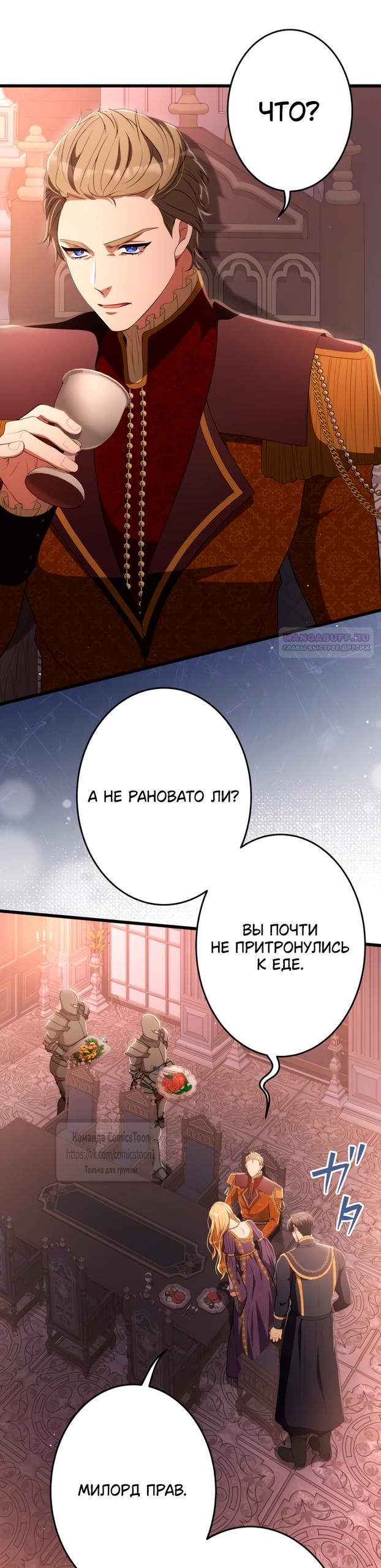 Read Варварское предложение манга читать онлайн Manga Online