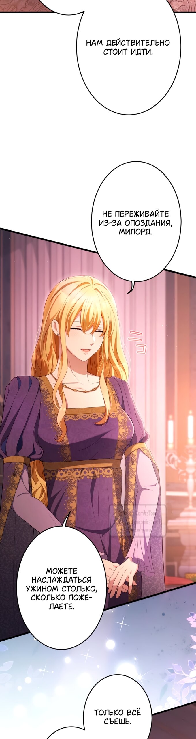 Read Варварское предложение манга читать онлайн Manga Online