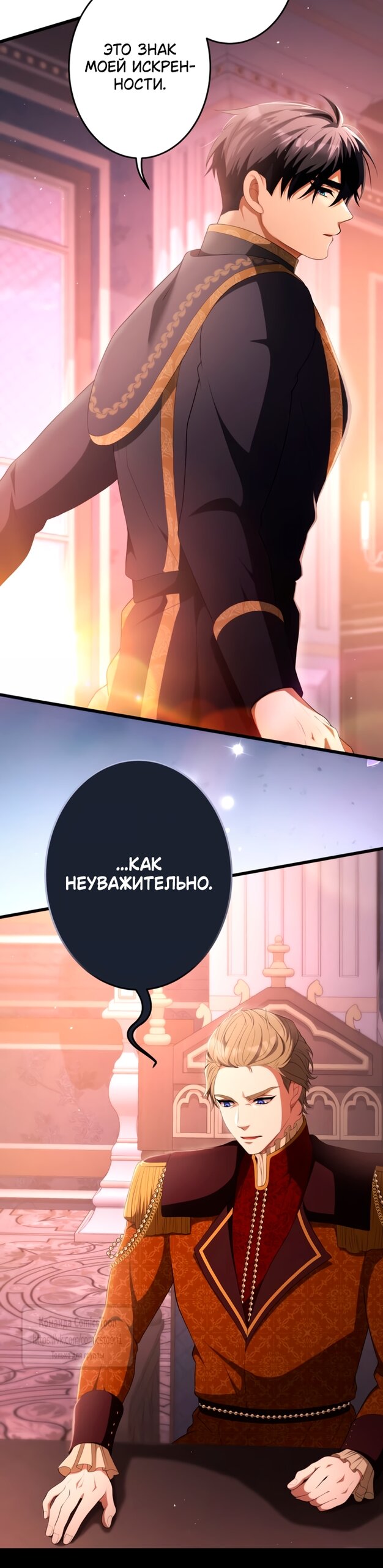 Read Варварское предложение манга читать онлайн Manga Online