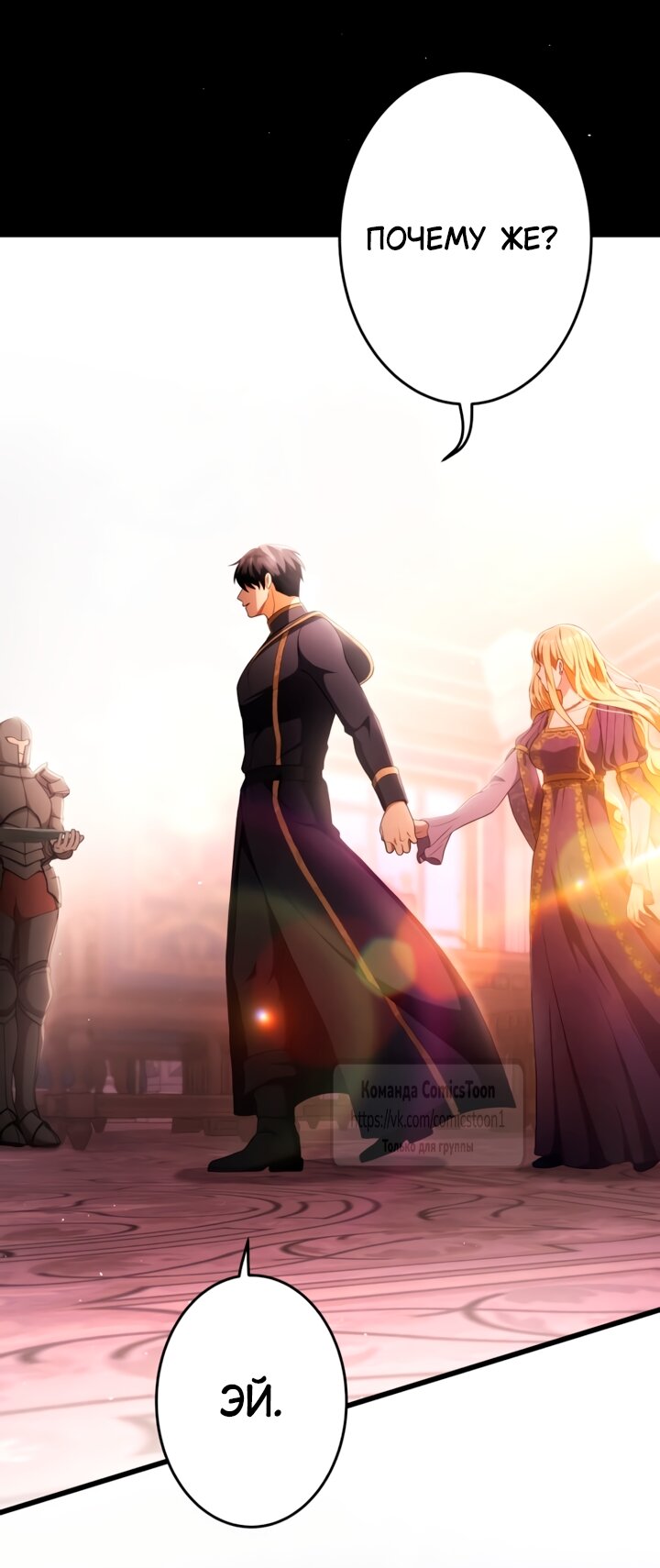 Read Варварское предложение манга читать онлайн Manga Online