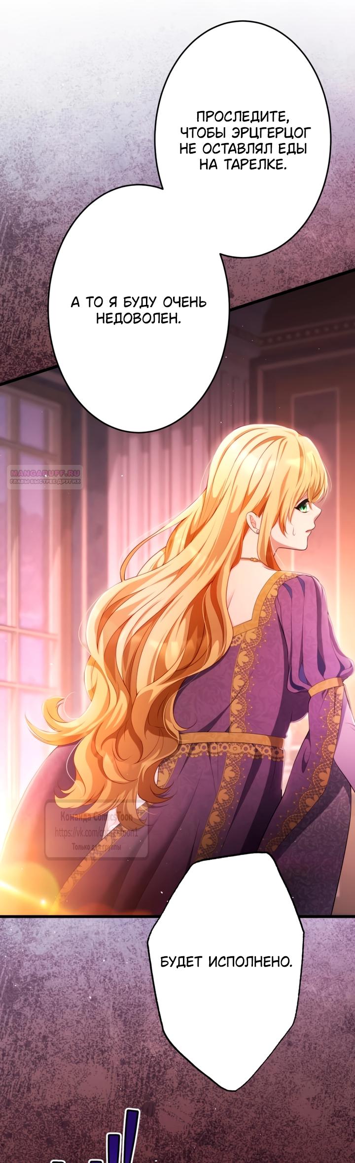 Read Варварское предложение манга читать онлайн Manga Online