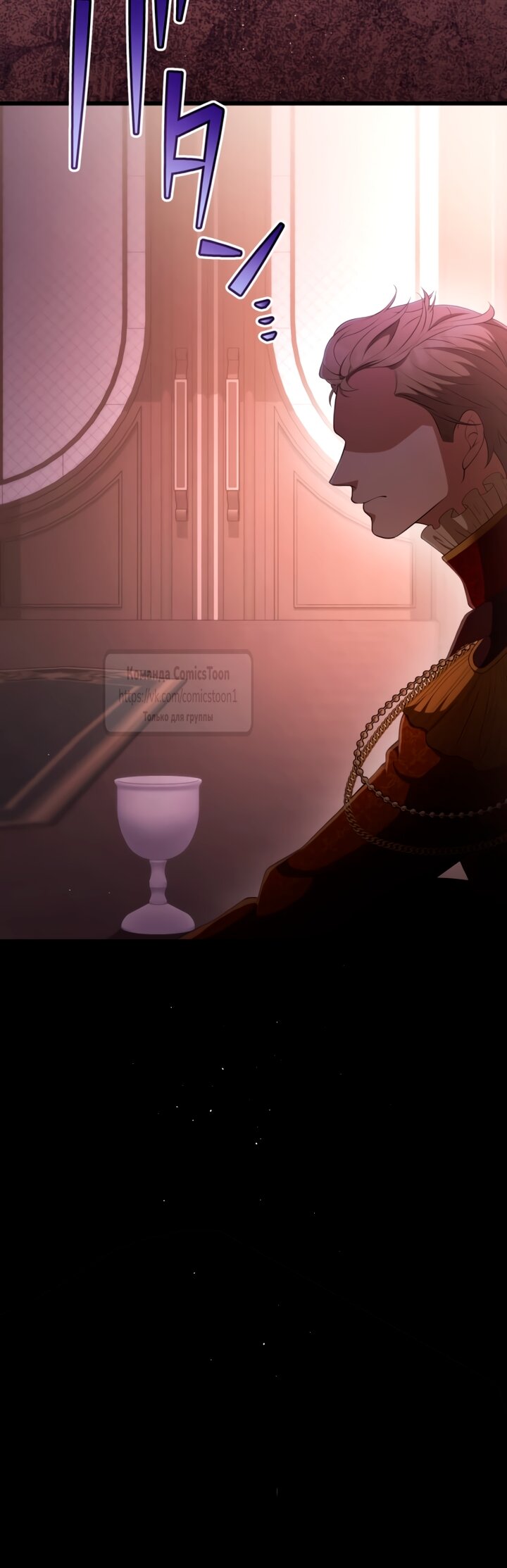 Read Варварское предложение манга читать онлайн Manga Online