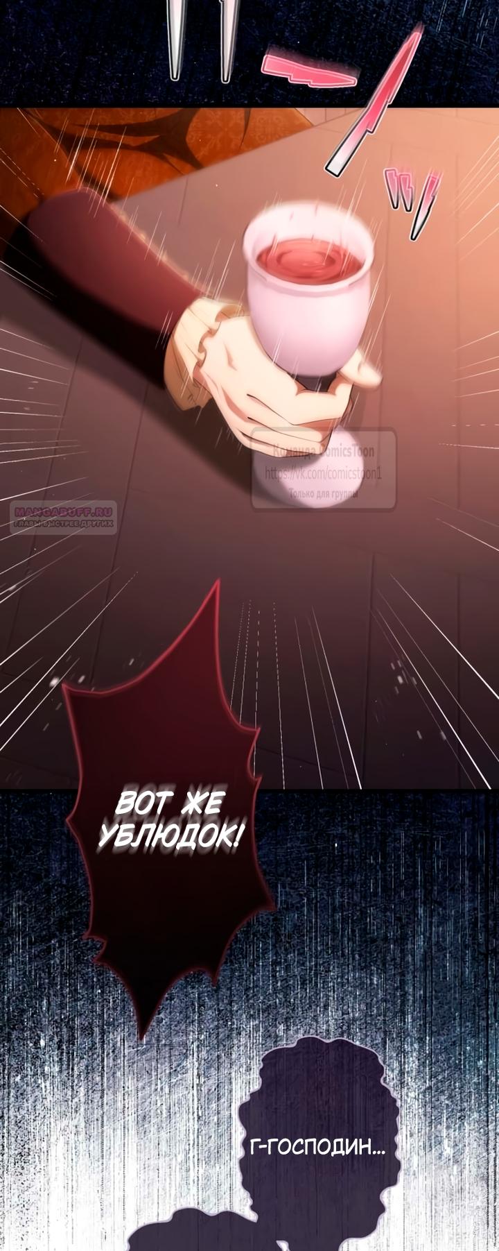 Read Варварское предложение манга читать онлайн Manga Online