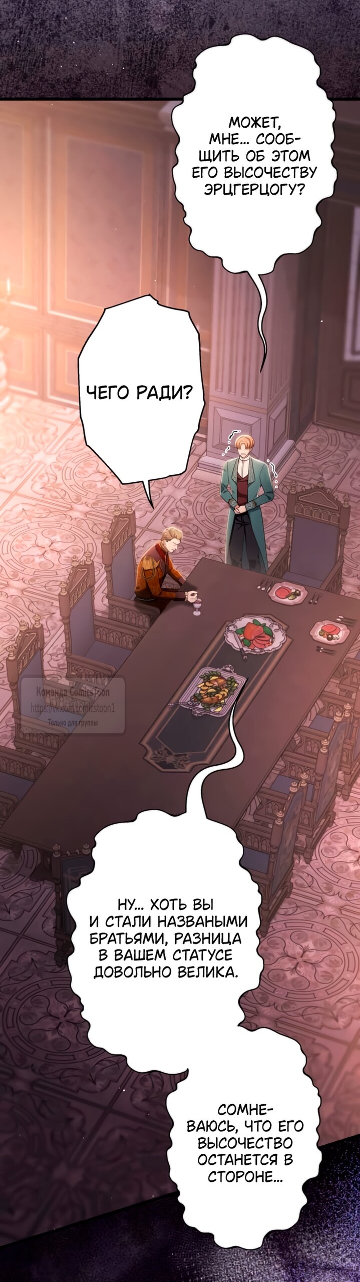 Read Варварское предложение манга читать онлайн Manga Online