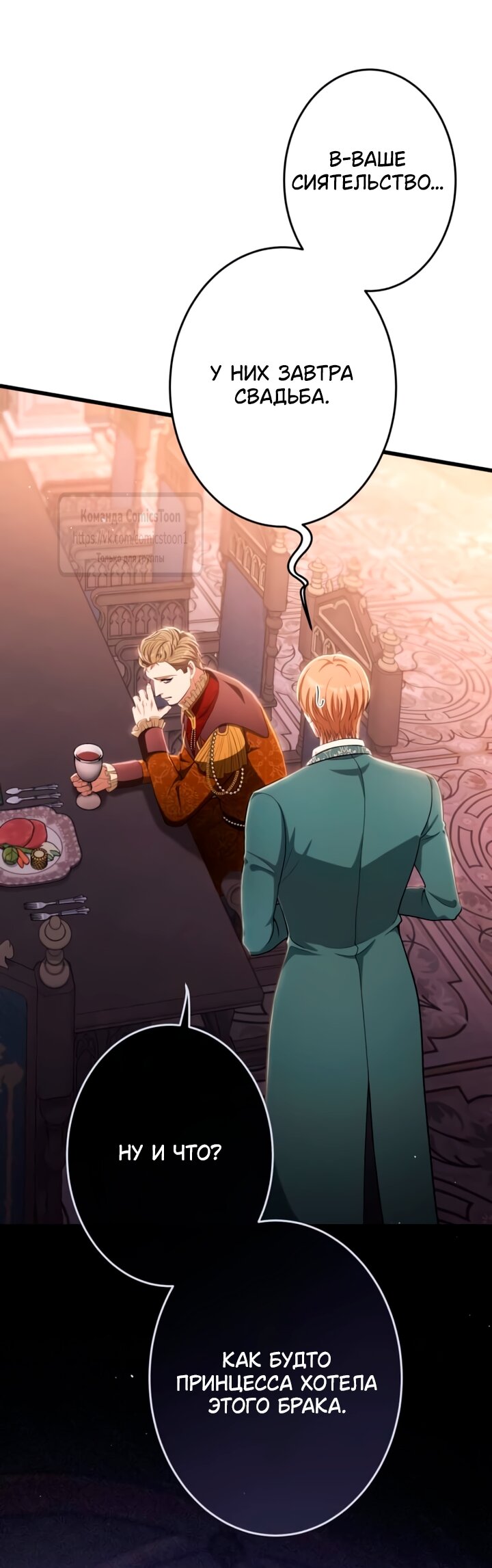 Read Варварское предложение манга читать онлайн Manga Online