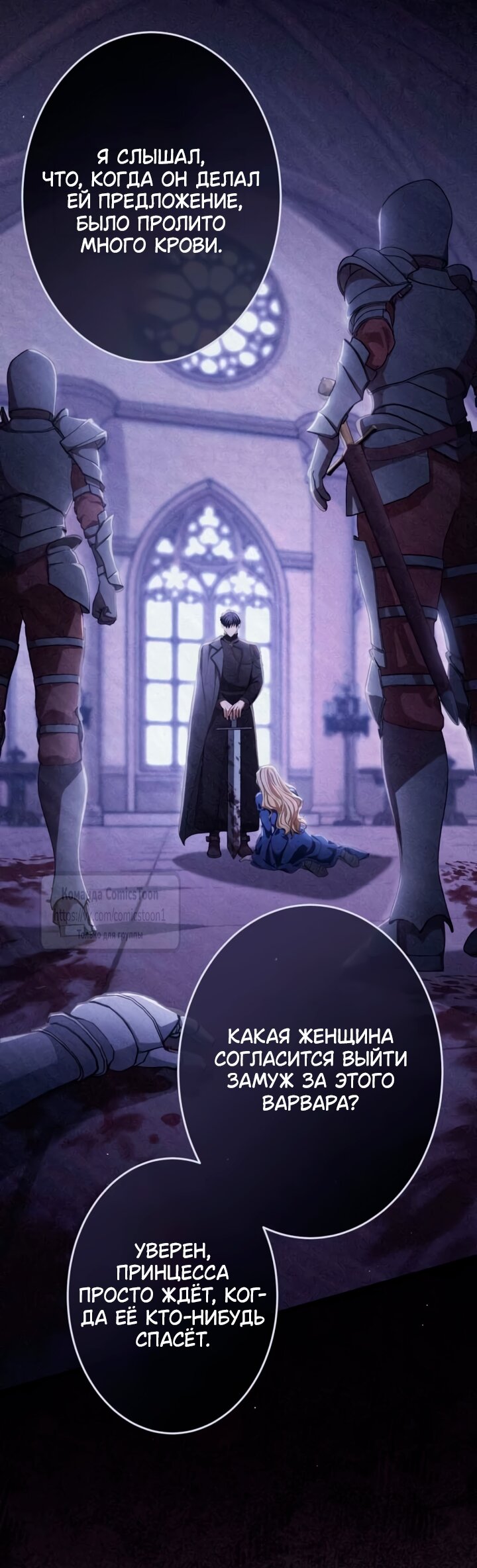 Read Варварское предложение манга читать онлайн Manga Online