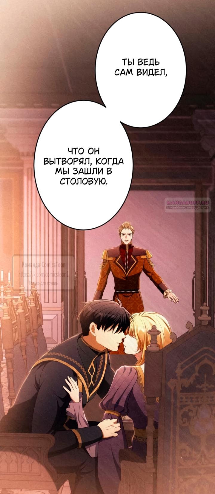 Read Варварское предложение манга читать онлайн Manga Online