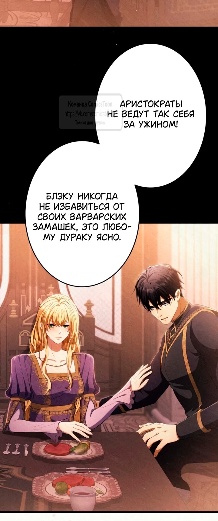 Read Варварское предложение манга читать онлайн Manga Online