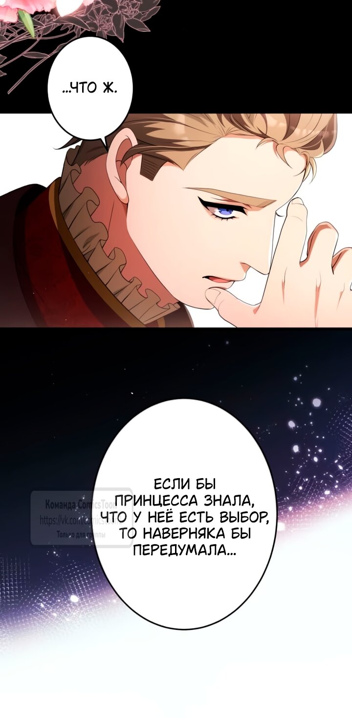 Read Варварское предложение манга читать онлайн Manga Online