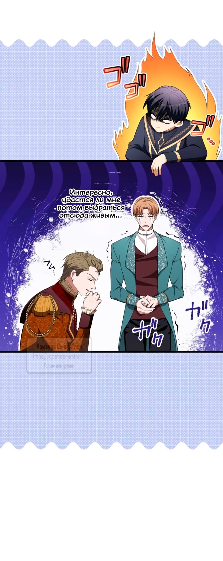 Read Варварское предложение манга читать онлайн Manga Online