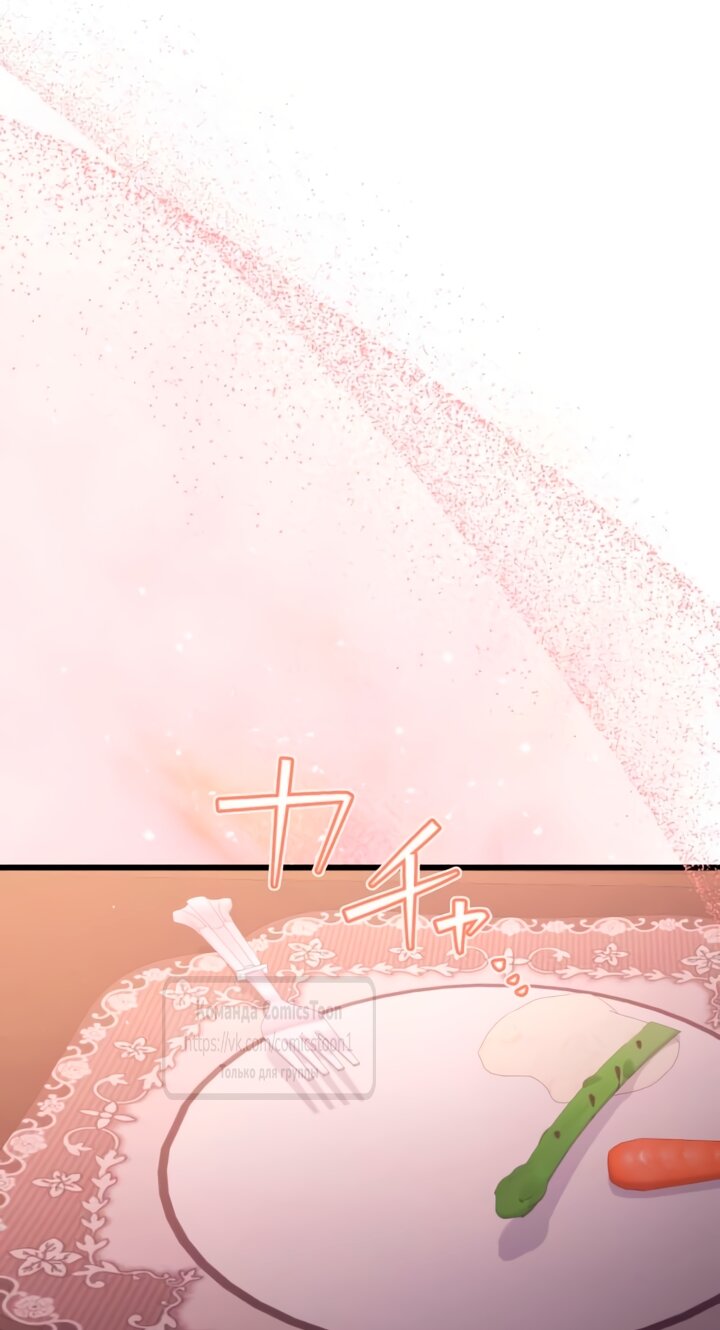 Read Варварское предложение манга читать онлайн Manga Online