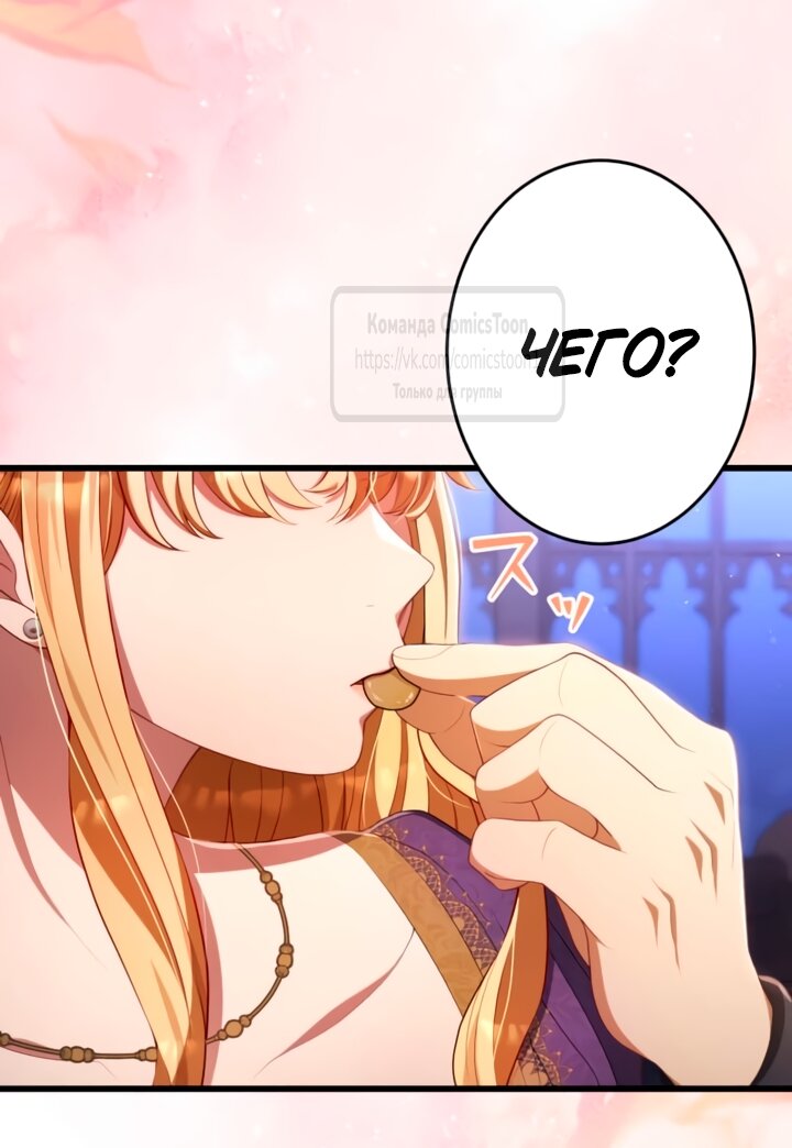 Read Варварское предложение манга читать онлайн Manga Online