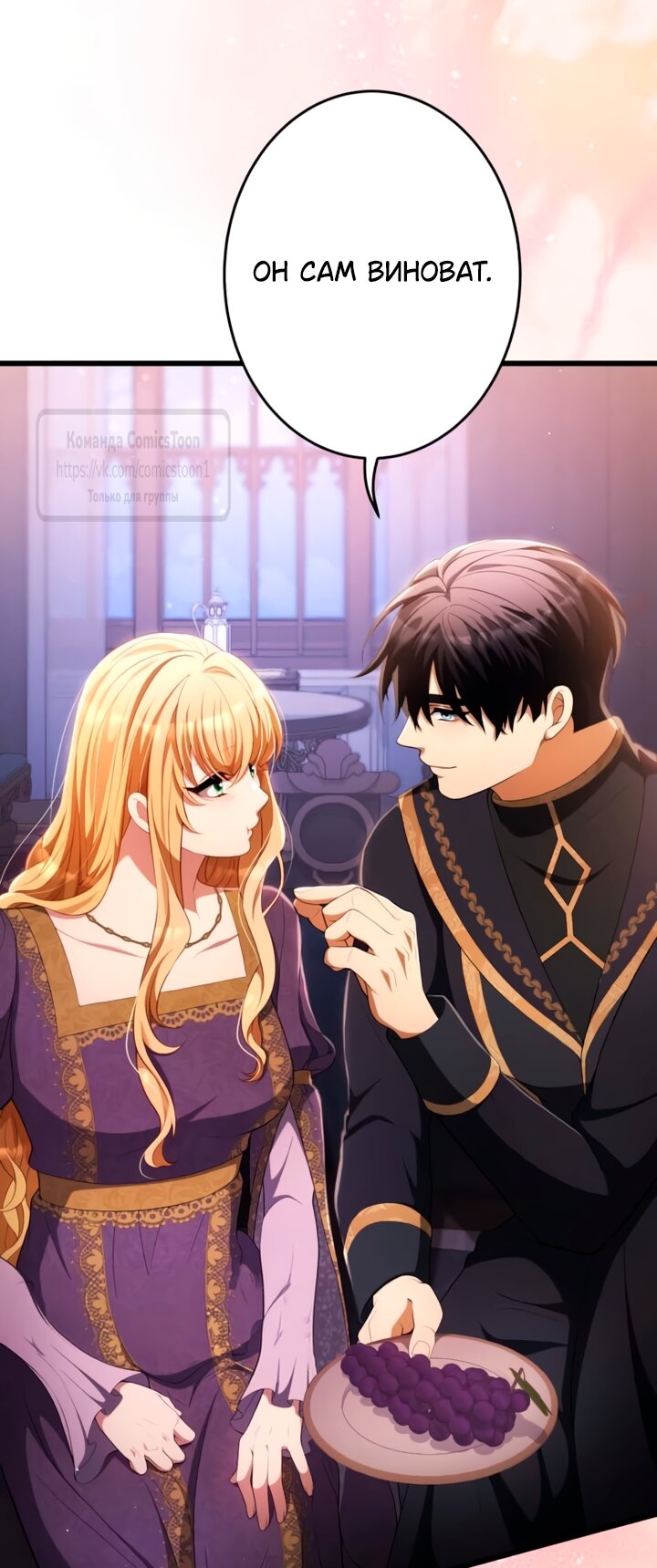 Read Варварское предложение манга читать онлайн Manga Online