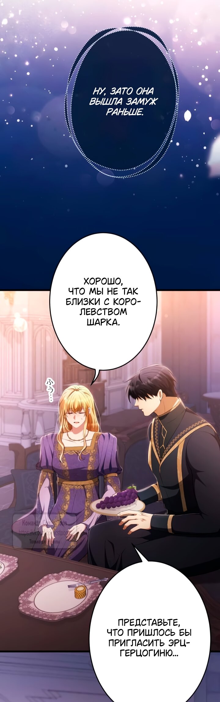 Read Варварское предложение манга читать онлайн Manga Online