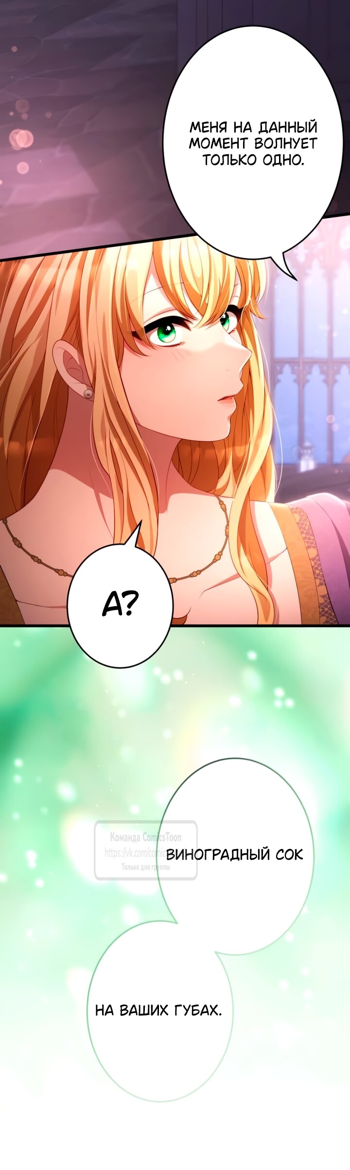 Read Варварское предложение манга читать онлайн Manga Online